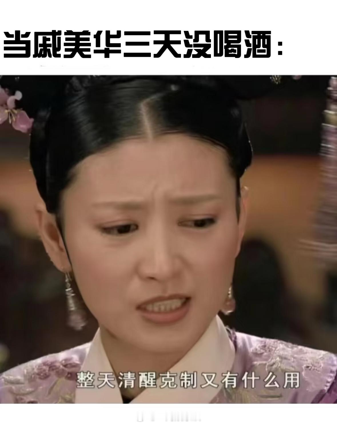 戚美华又姐又妈 家人们，看《余烬之上》真被戚美华拿捏，刘敏涛把这角色的双重属性展