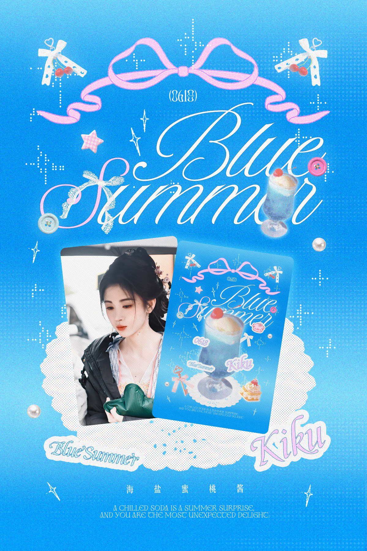 鞠婧祎鞠婧祎 橘国第一届动物塑登顶之战 Blue Summer💙Pink Pi