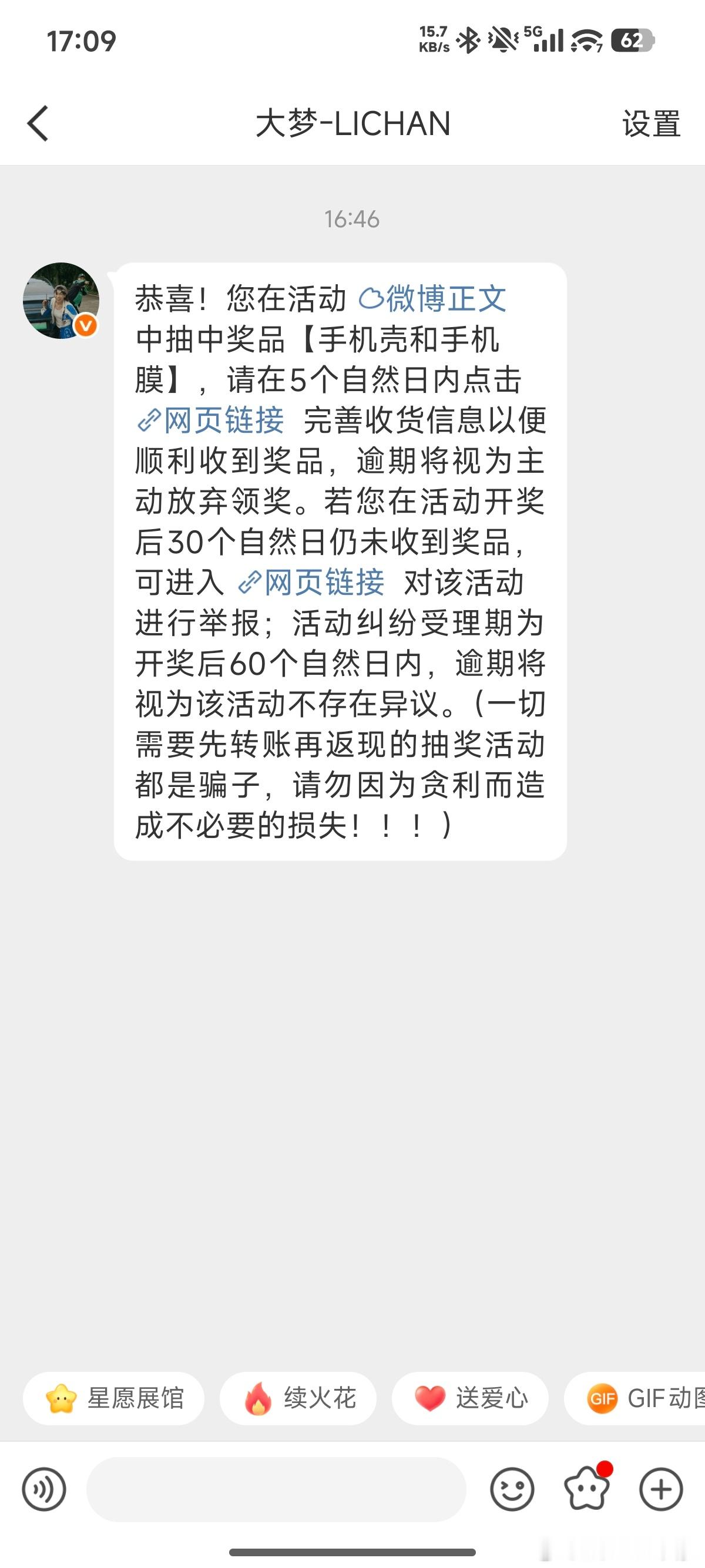 这是什么神奇的缘分！！发出一声惊天大鸡叫～ 