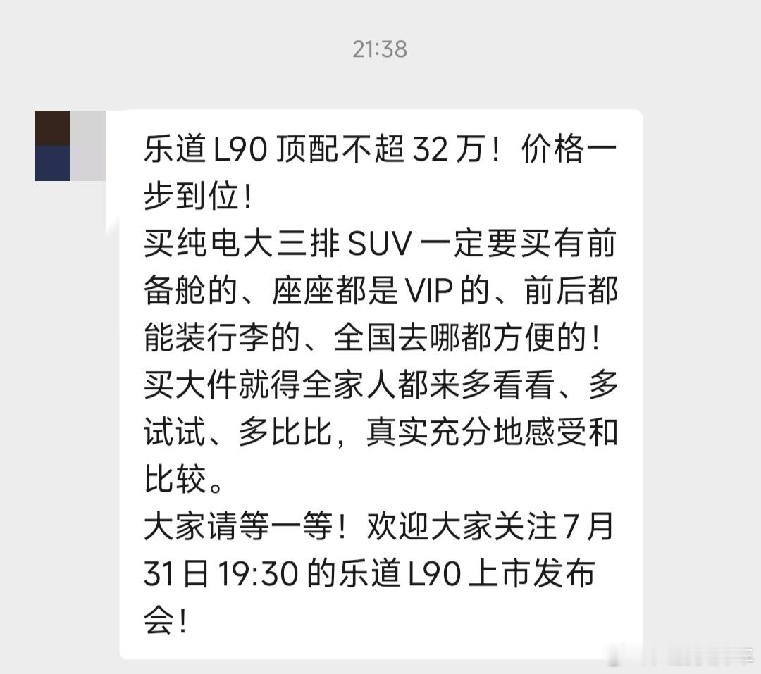 理想i8乐道L90 真实的商战就是这么的朴实无华[允悲][允悲]刚刚理想i8上市