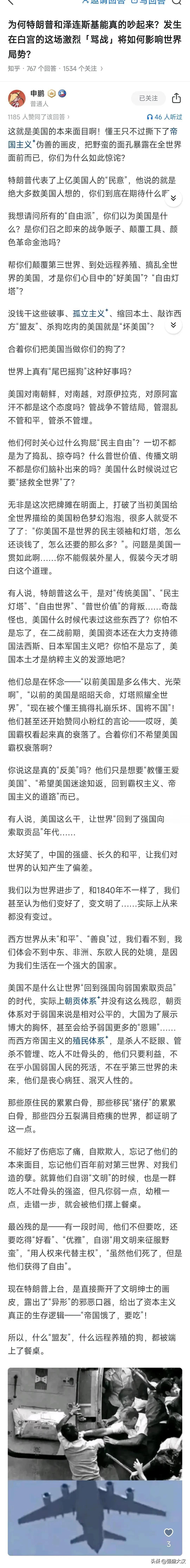 乌克兰帮美国打了三年仗，结果到了白宫后，挨了一顿臭骂。
这让美国的小弟们看了心凉