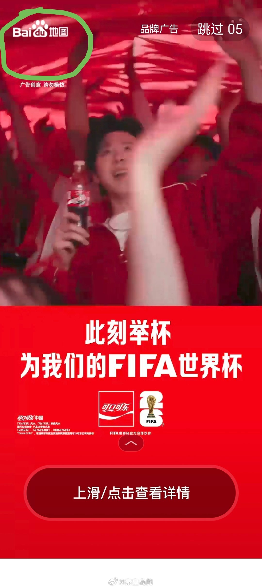 开屏广告没了为啥我的还有？ 
