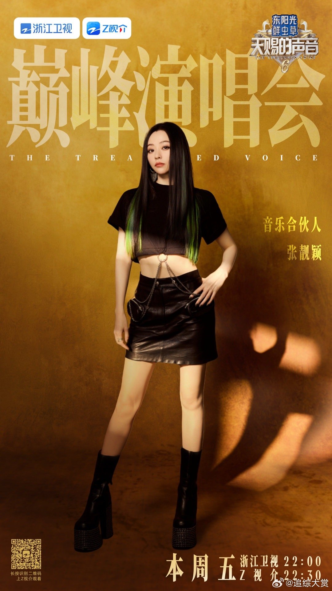 全场起立听张靓颖黄子弘凡Teeth 张靓颖的声压和黄子弘凡的舞蹈太配了！《Tee