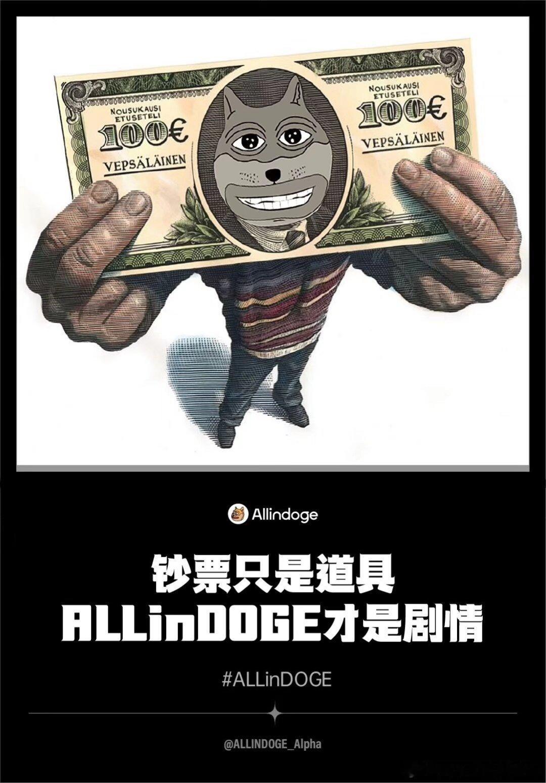 Allindoge用实力诠释潜力！AI与Web3深度融合破解行业痛点，透明高效的