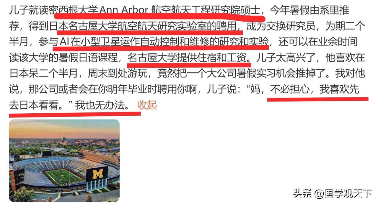 华裔孩子在美国大学里学习航空航天，被日本大学看上了，邀请他去参与AI在小型卫星运