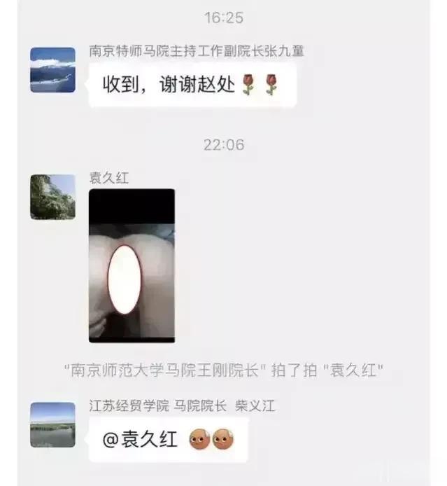 袁久红教授你的精力是真的旺盛！还能在工作群里发出这么“不堪入目”的照片，简直就是