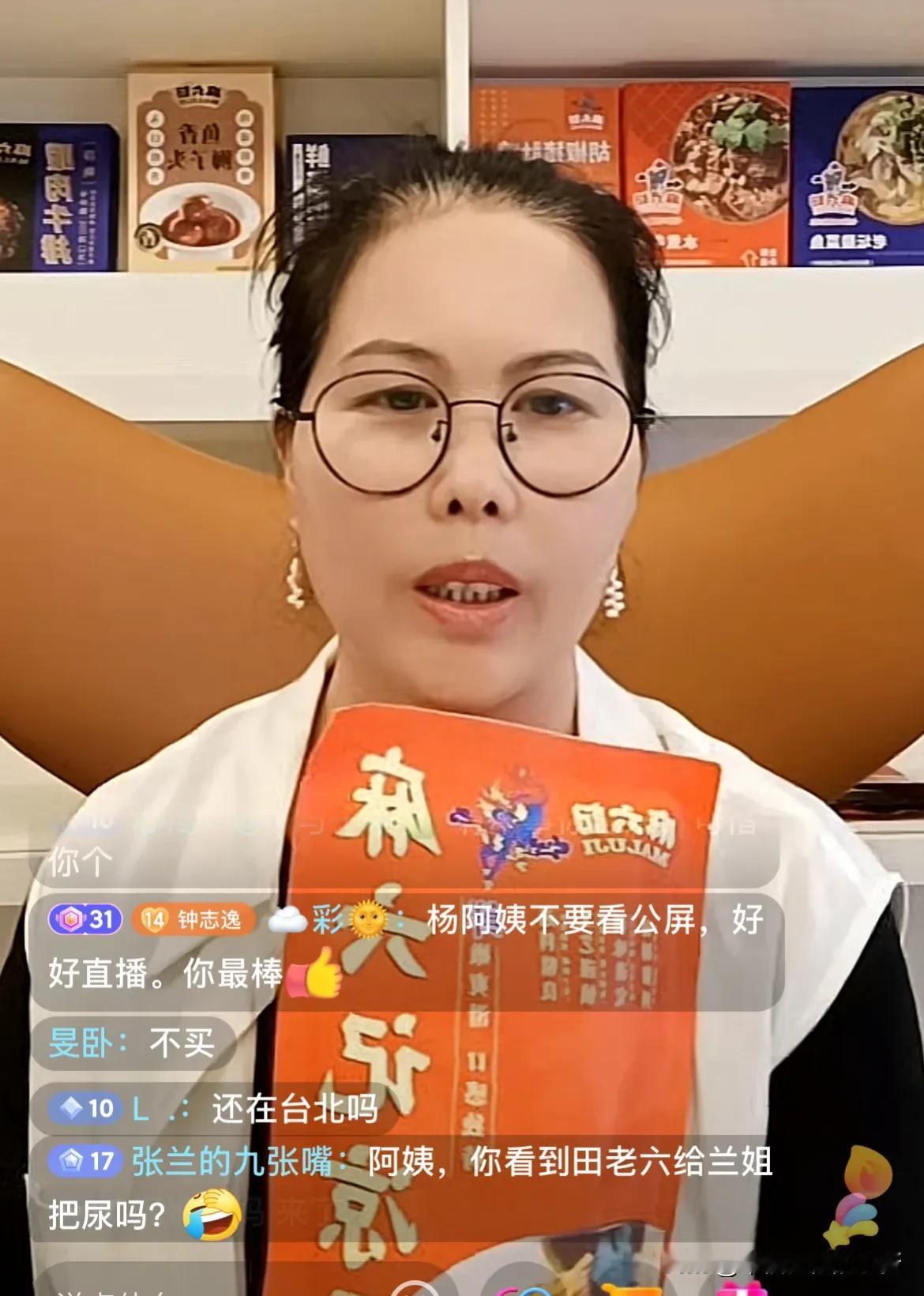 小杨阿姨被网暴了，直播怒怼黑粉，有黑粉问小杨阿姨认识兰姐的那个田益宾吗，把小杨阿