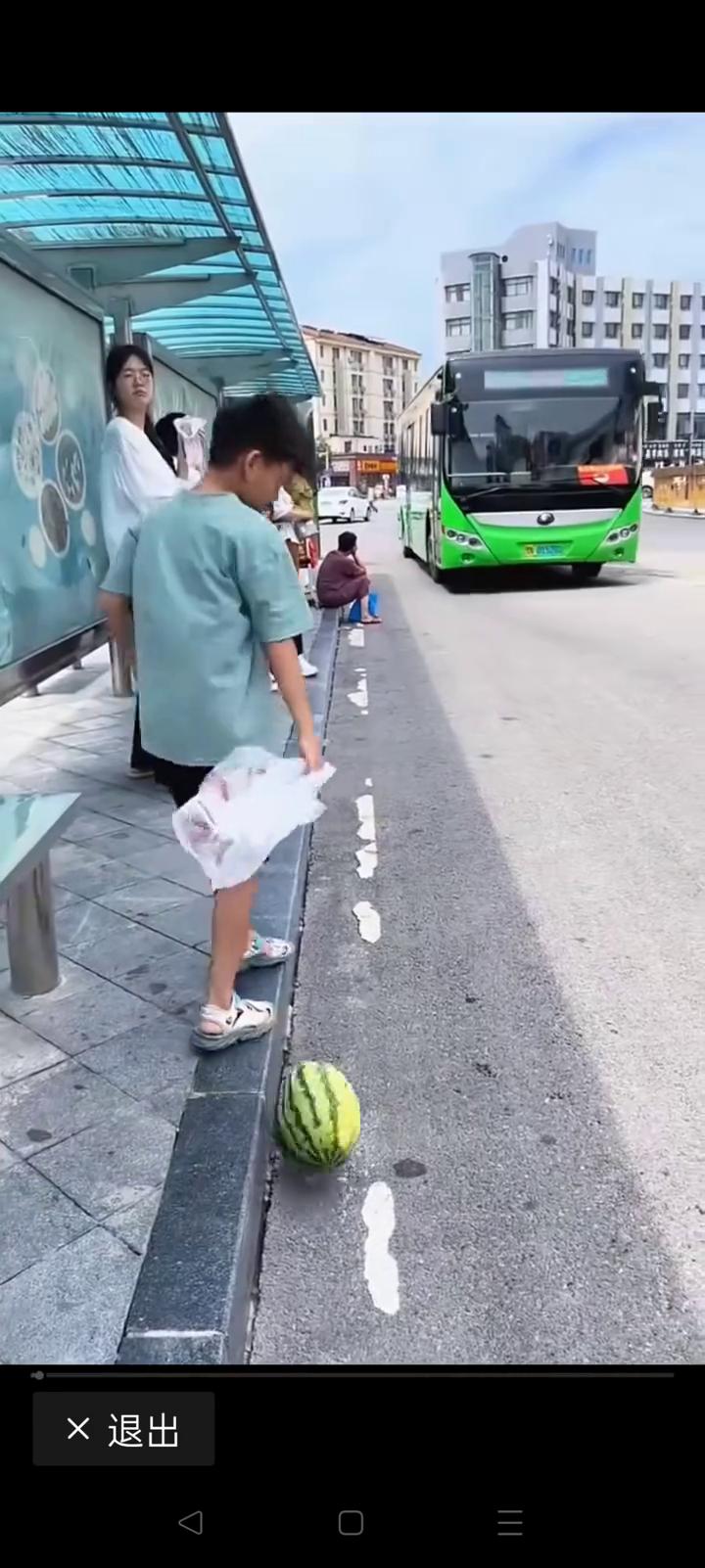 退出。