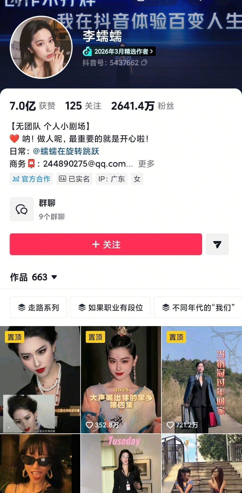 瓜组爆料李蠕蠕和内娱95生恋爱中，你们查了ai后有没有找到那个明星是谁？ ​​​