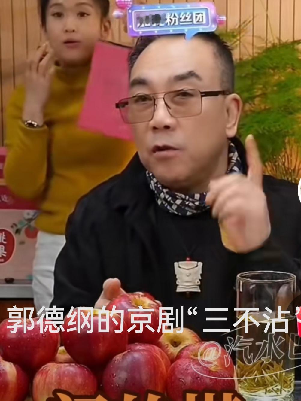 杨义吐槽老郭是“三不沾”

人家郭老师三不沾可是人家出国商演，场场爆满，深受国内