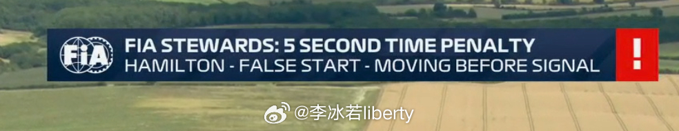 2026F1英国大奖赛 老汉被罚了5秒松离合早了一点~~~尴尬 