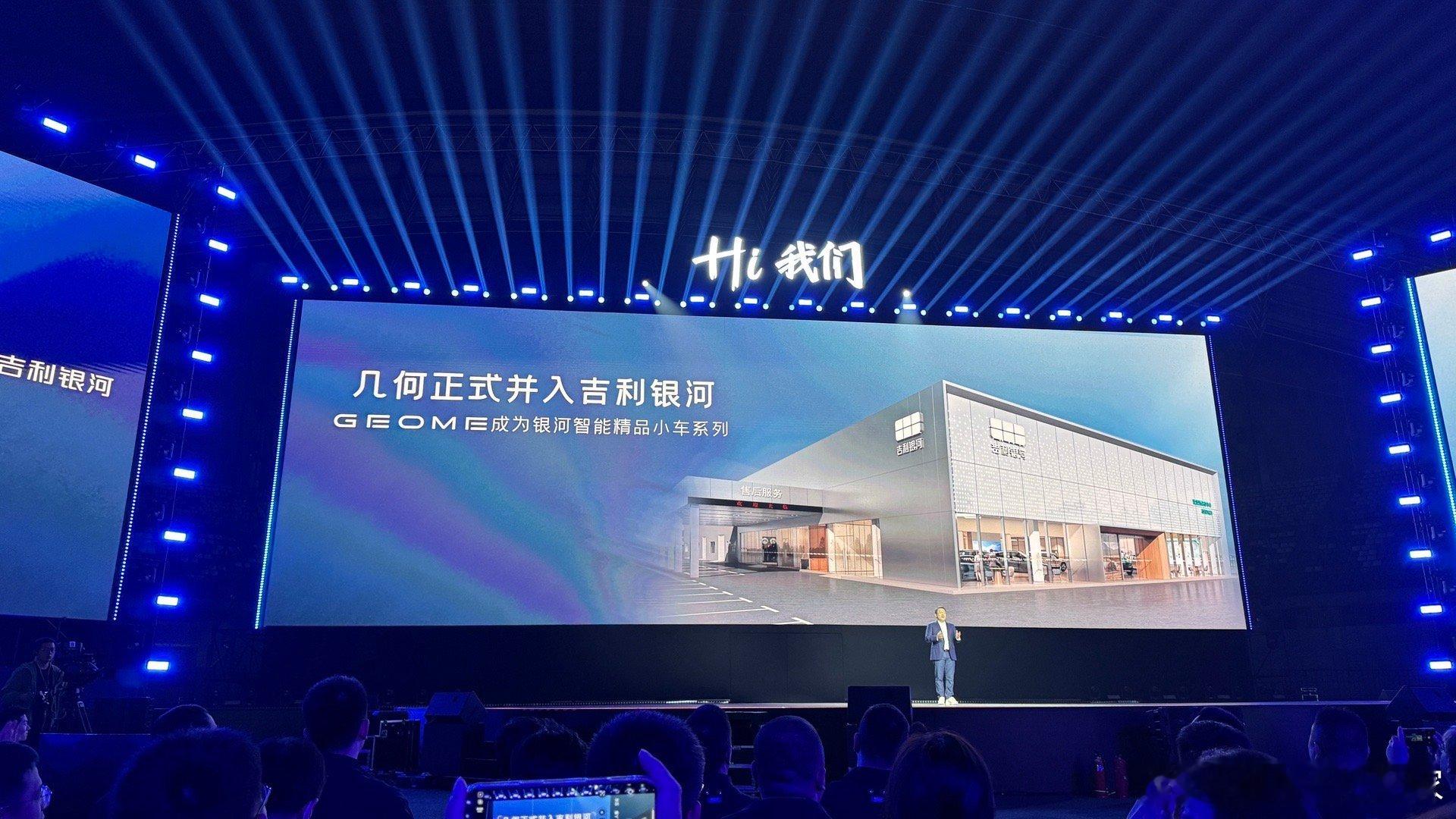 吉利几何今天正式“没了”，取而代之的是吉利银河精品小车序列～[偷笑] ​​​