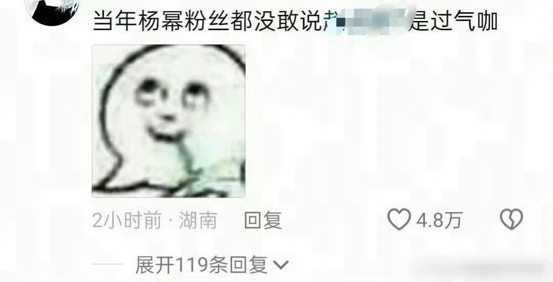 下家一辈子都在渴望杨幂和杨幂粉丝的认可
