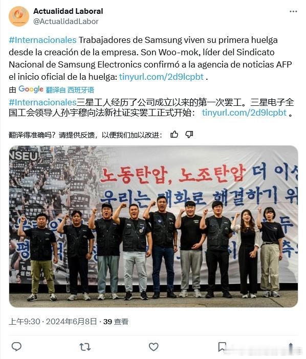 不涨薪不上班！三星爆发55年来首次大罢工，国内好像这种新闻很少[doge][do