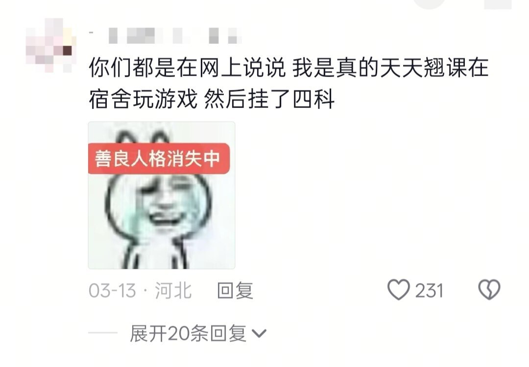 旷课网上说说就算了，现实里谁不想急头白脸地把课全翘了，躺在宿舍玩一天手机。 