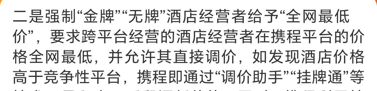 不管咋样这有利于的是消费者吧