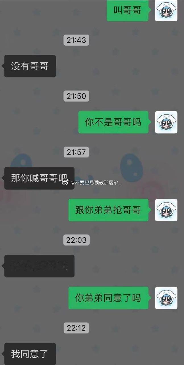 21357叫哥哥（超燃音乐）