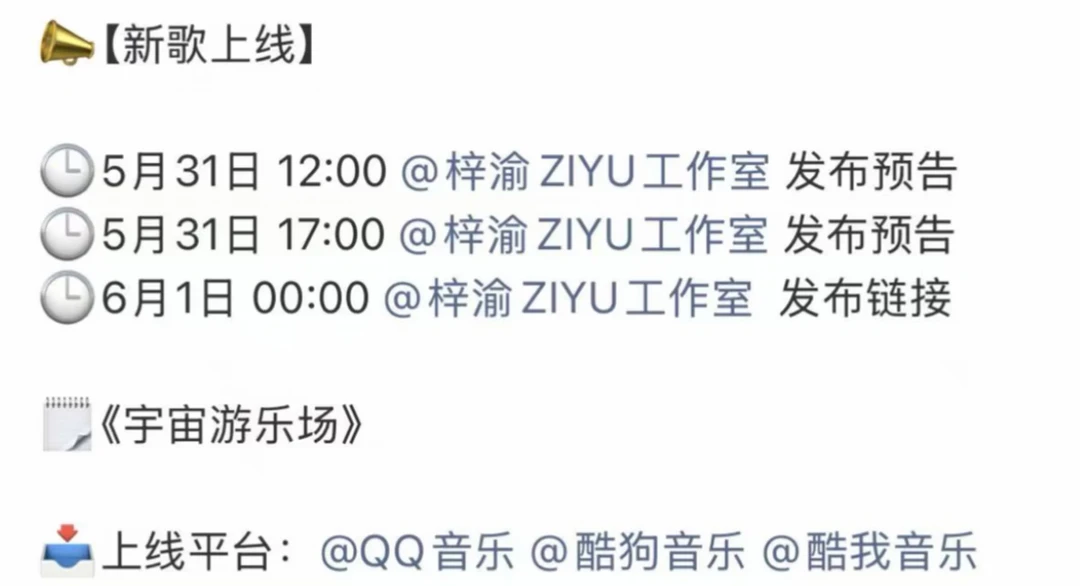 月月新歌🆕