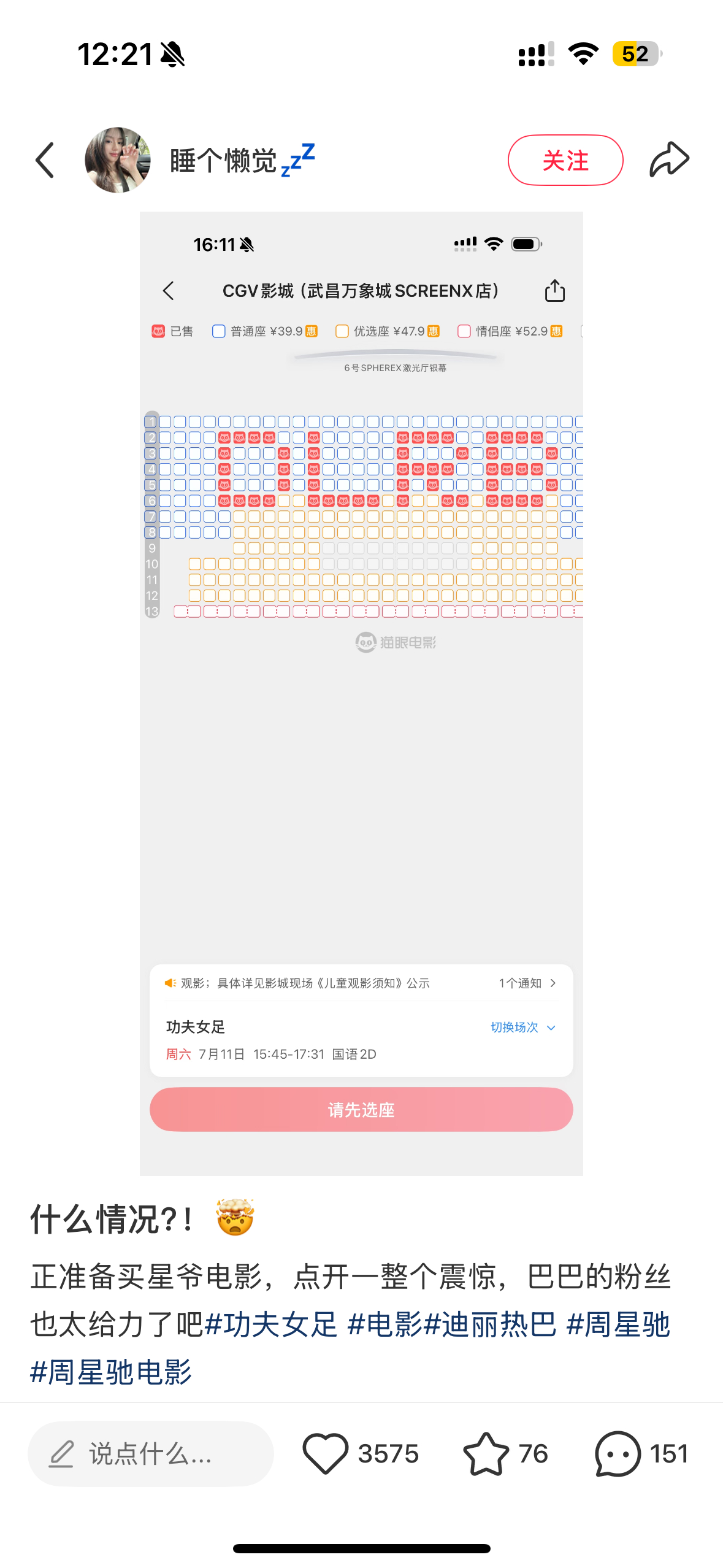 名声在外