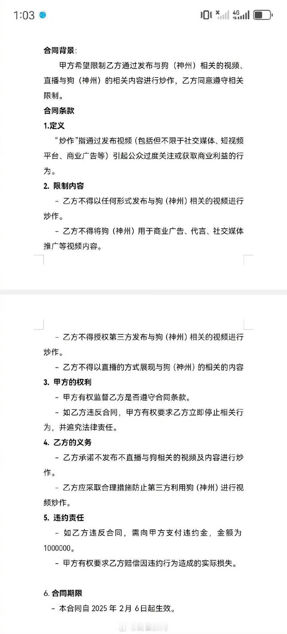 潘宏基地回应限制主人取回狗狗 狗主人要接回狗狗，潘宏要求签订合同，不准狗狗接广告