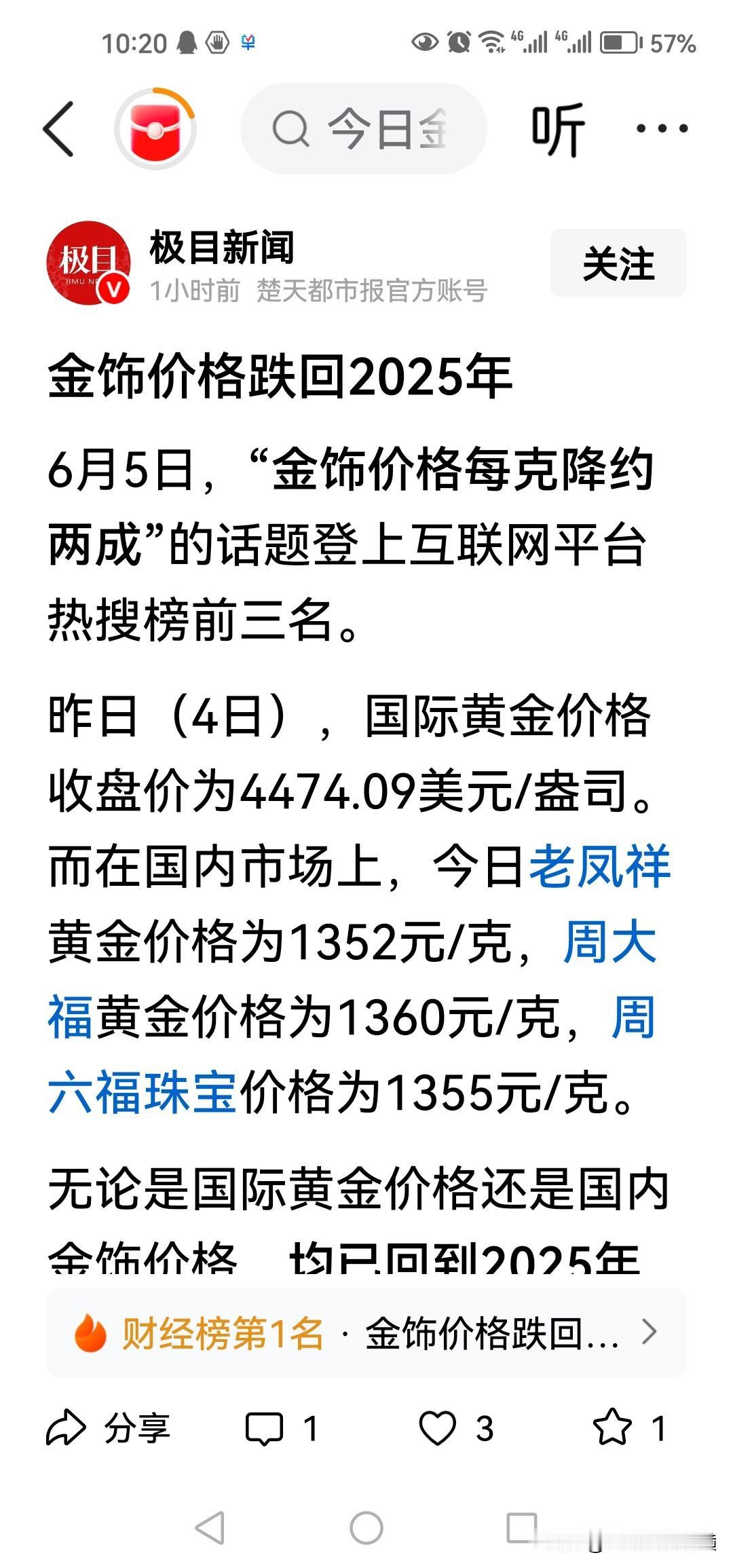 不管股票，还是黄金，都是庄稼在控盘。当普通人开始跑步入场的时候，说明庄家已经悄悄