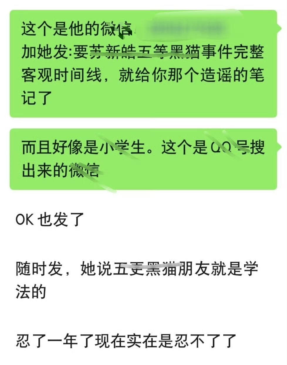 sj我的小朴毛们建议你们赶紧奔走相告一下，所有散粉投稿给我的zy内容我们全部留证