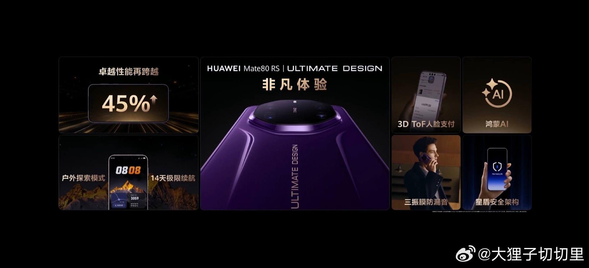 RS 非凡大师，紫色还是那么好看~ 