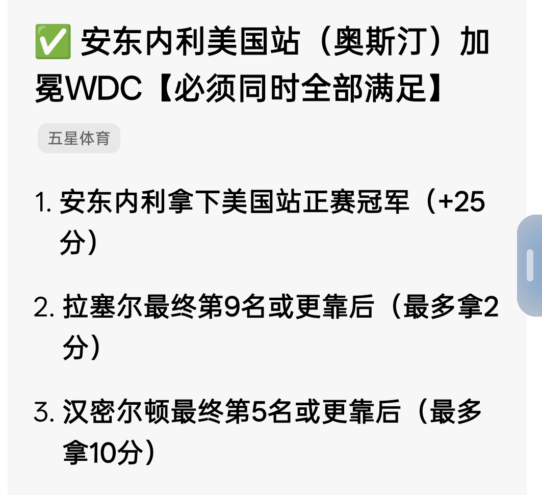 无论明天凌晨美国站安东内利是不是能提前加冕最年轻F1的WDC，看到这张图片，还是