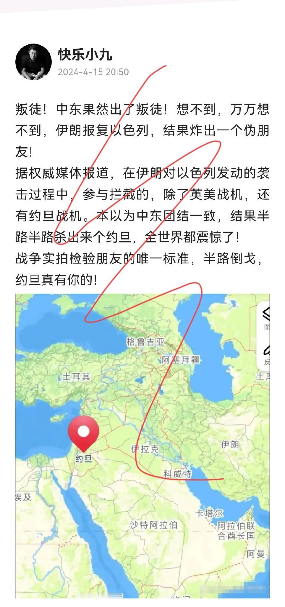 中东变局！伊朗报复以色列，约旦竟成“叛徒”？英美战机联手拦截，全球瞩目！



