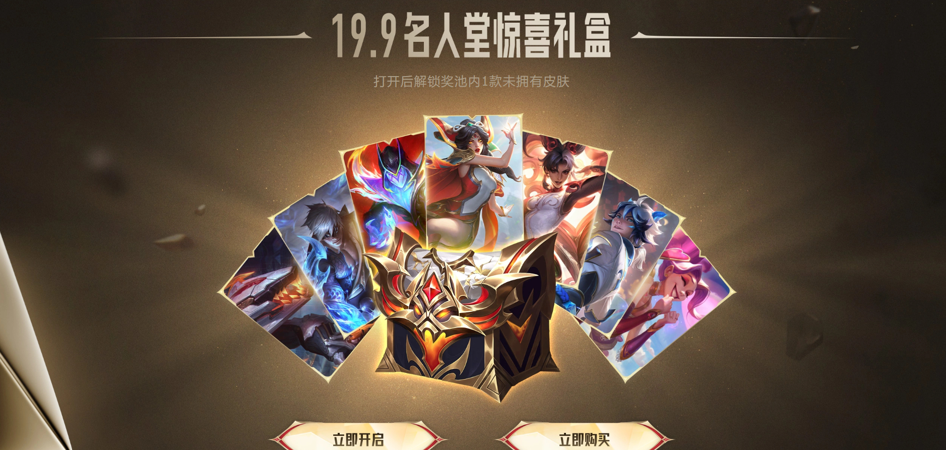 Uzi名人堂惊喜礼盒，见评论！（有需要的可以考虑）英雄联盟 ​​​