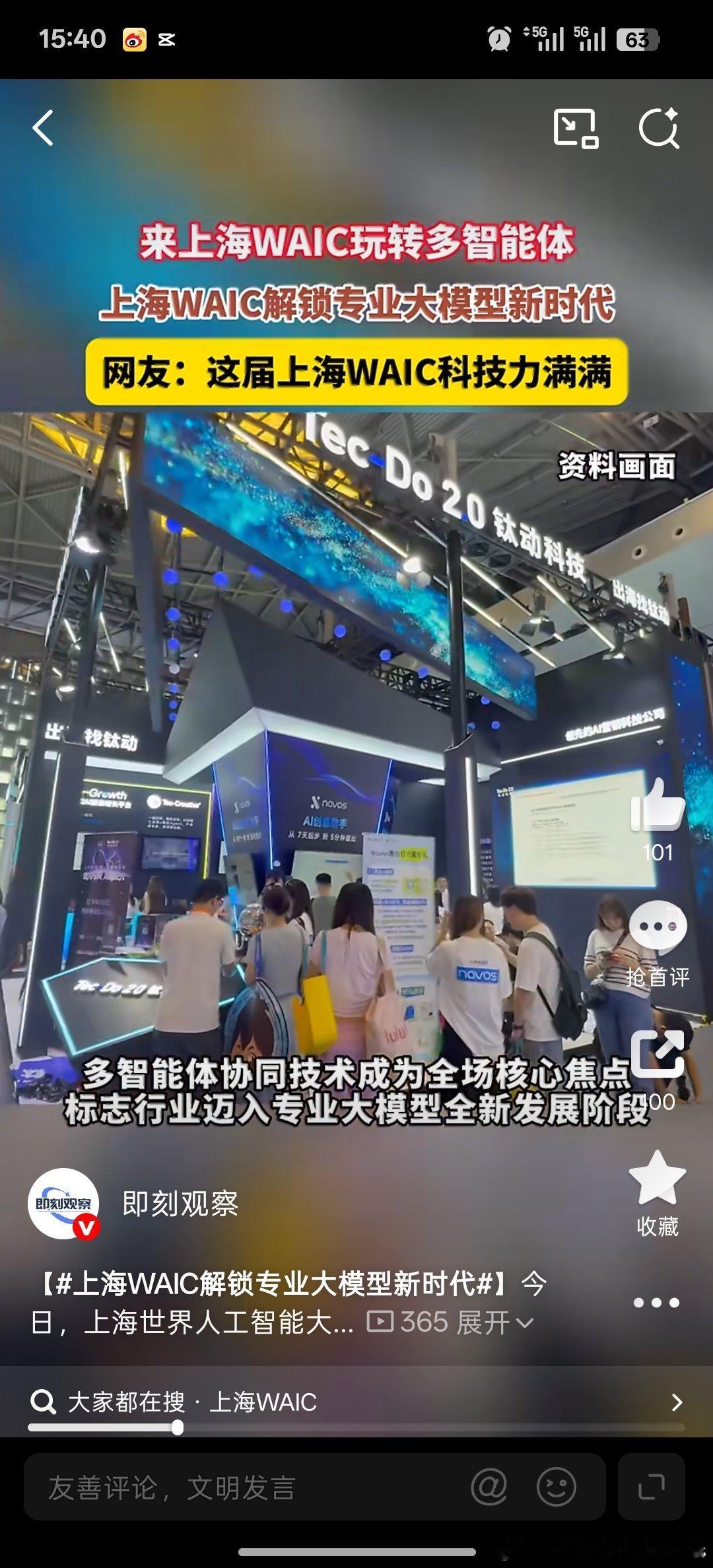 上海WAIC解锁专业大模型新时代来上海WAIC玩转多智能体千款前沿AI展品齐聚上