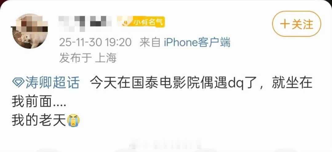 偶遇董卿看疯狂动物城有网友偶遇董卿来看疯狂动物城了！说董卿身上有淡淡的香味，声音