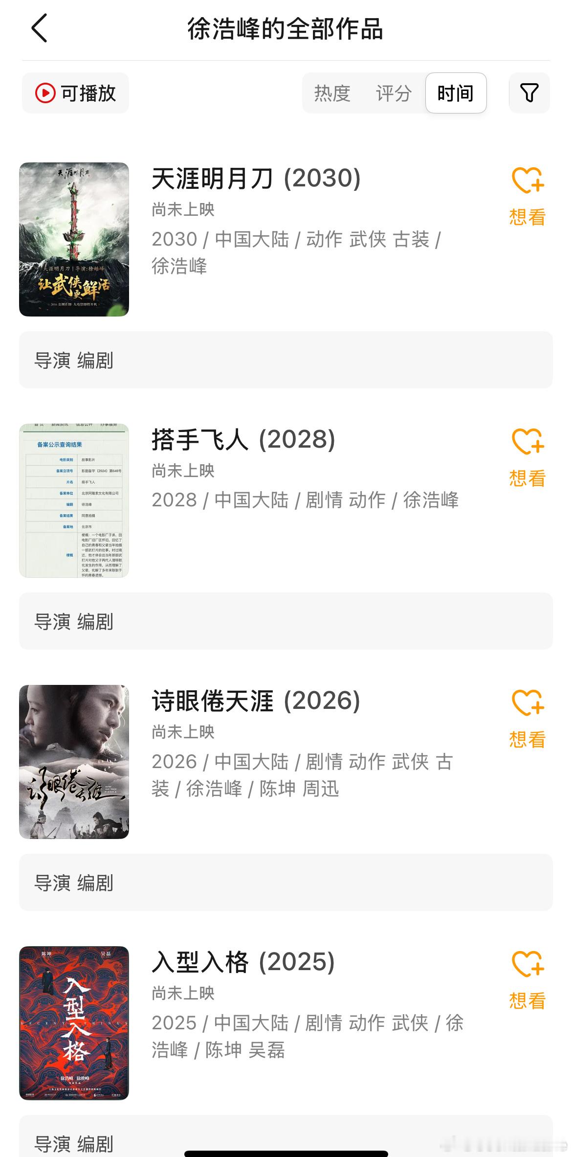 两大难产导演 能不能麻溜上映一个 难不成每个都要等5年吗 催生催生 