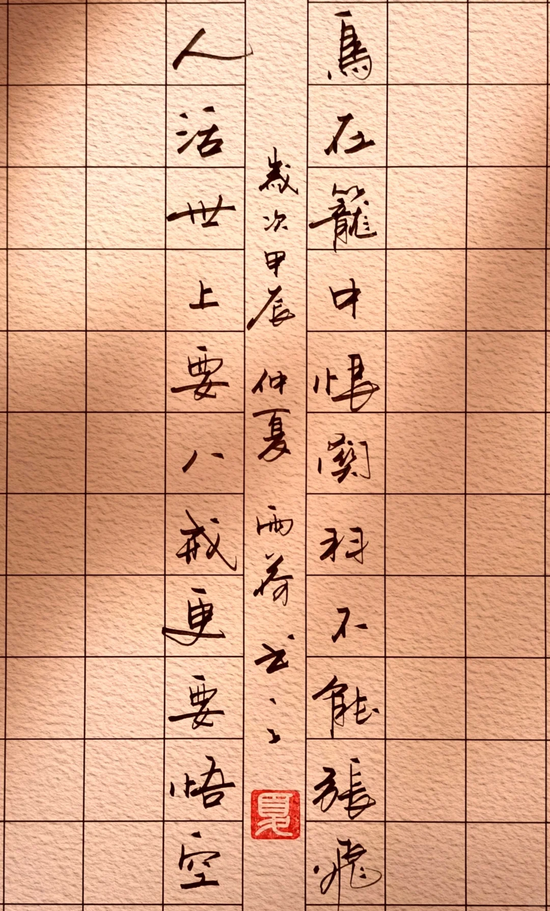 美轮美奂，赏心悦目。