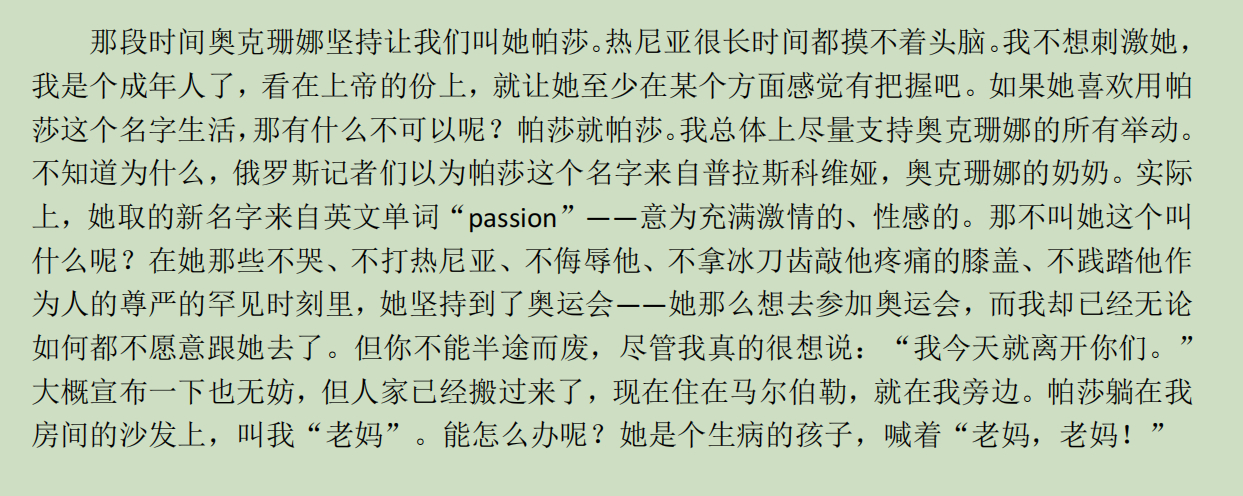 端午快乐，择日不如撞日为大家带来简单翻译的中文版塔太自传。或者说，与其说是一部自