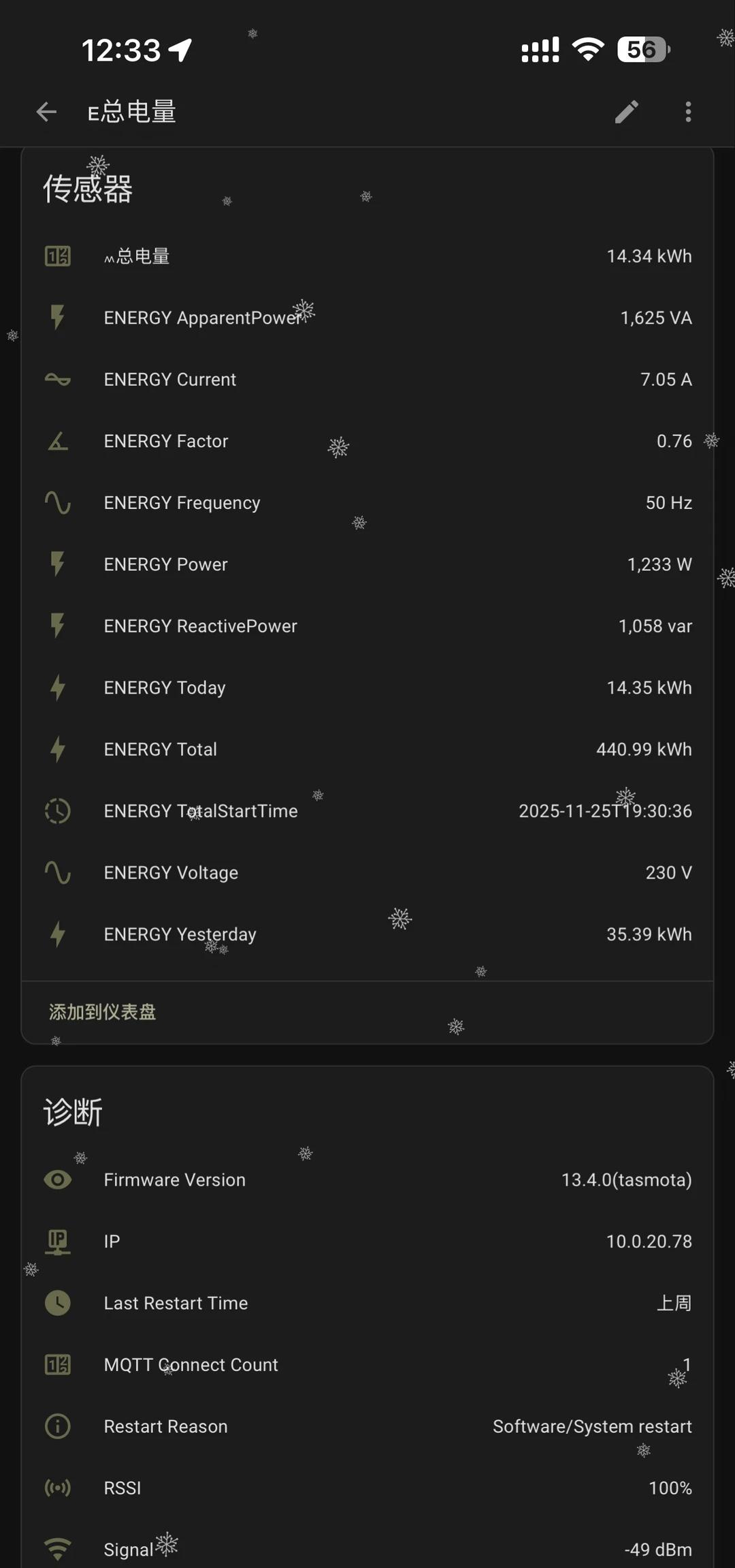 Home Assistant家庭用电量统计
说说我最近换的方案
总电量我选择了一