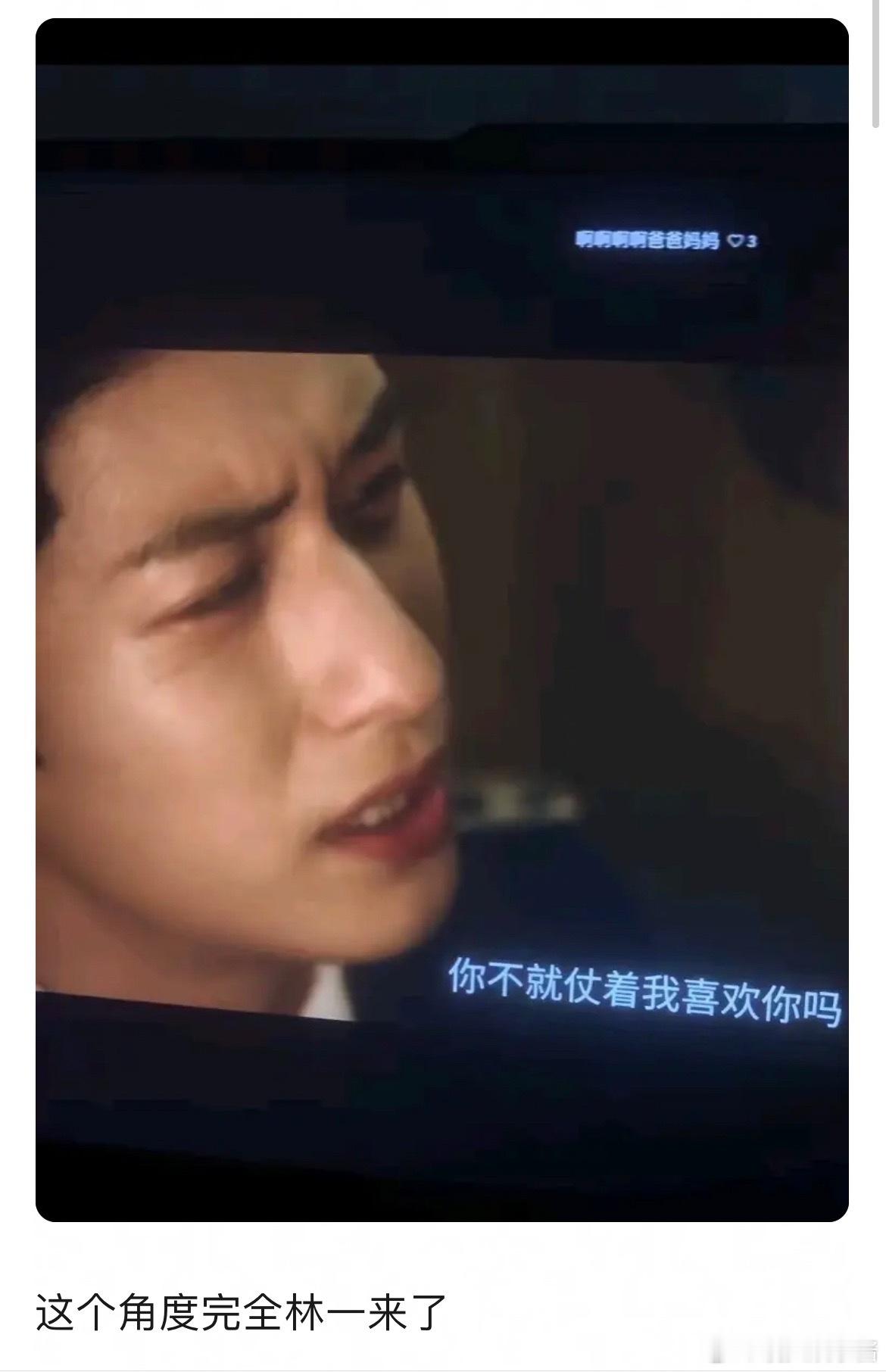 徐振轩撞脸林一了吗 