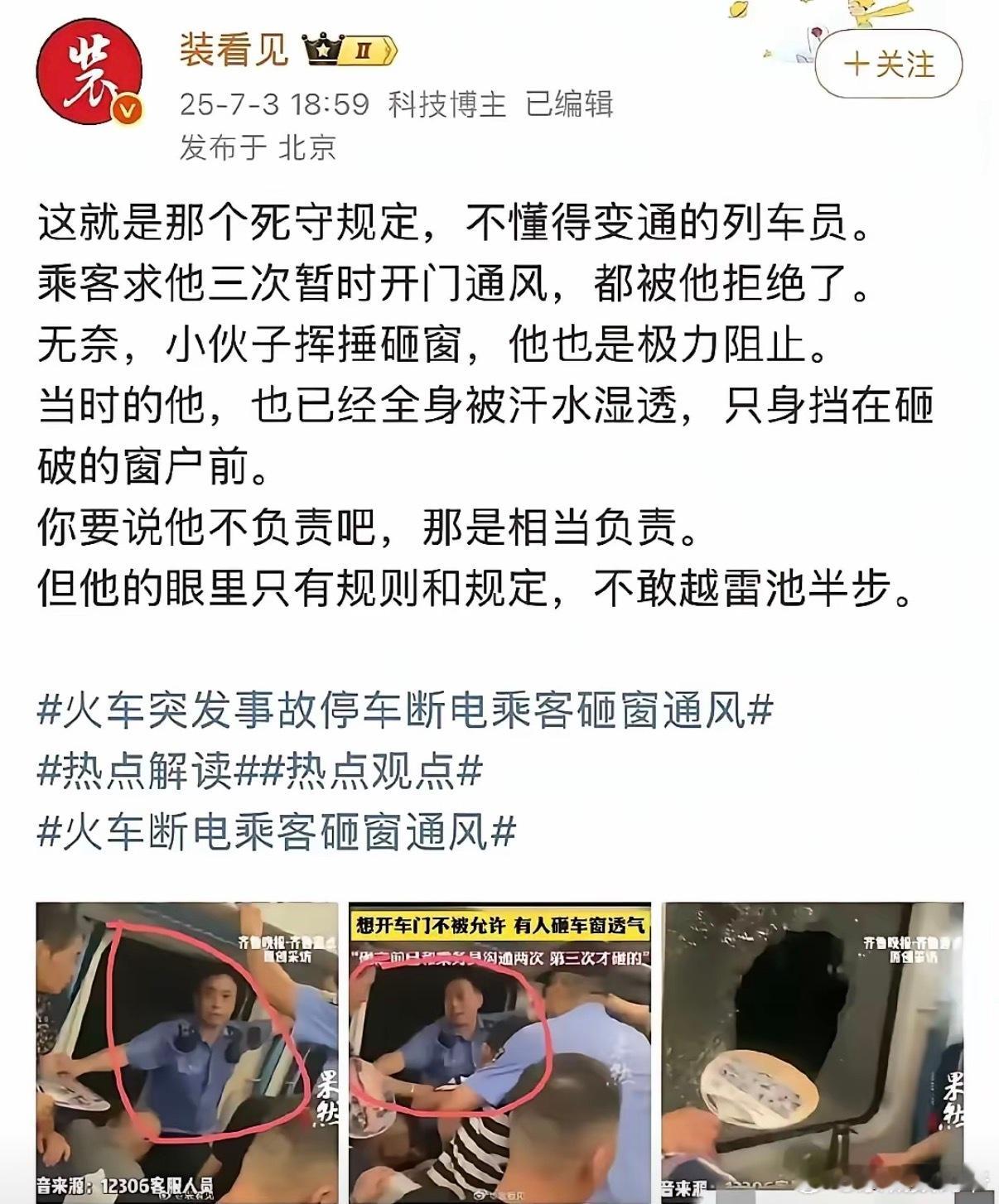 司马光砸缸明显是违反规定的！不知道“司马光”有没有被… ​​​