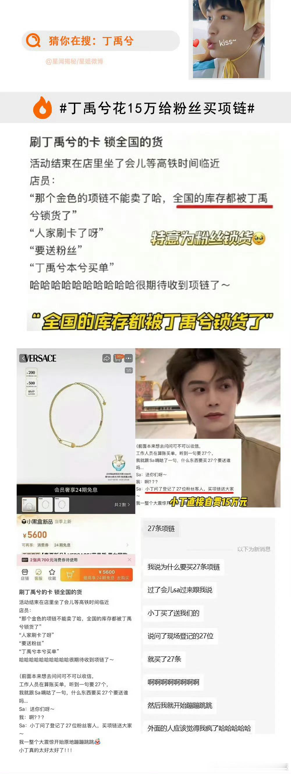 丁禹兮送粉丝20g黄金丁禹兮在宠粉赛道真的是无敌的，不仅仅对粉丝好，对身边的工作