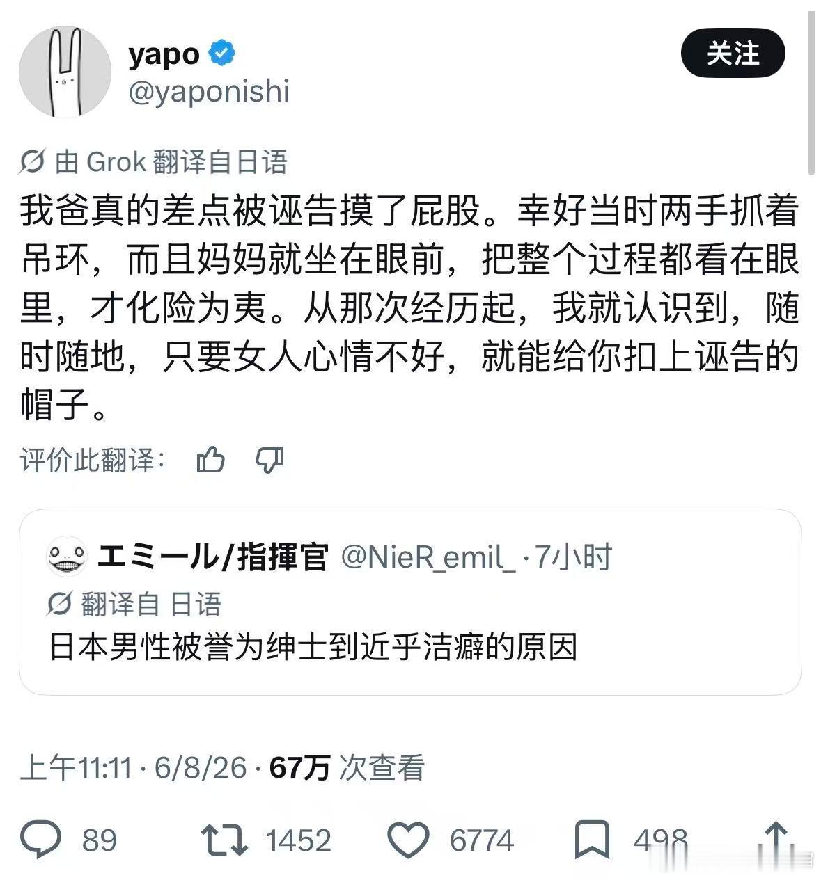 我发现本子男在应对本子女诬告这事上已经总结出规律来了👇🏻“一般诬告高发期都在