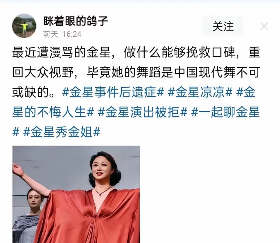 就知道会有人“蹦”出来，给金星“洗地”！这洗白小作文终于来了！不过，有点搞笑，而