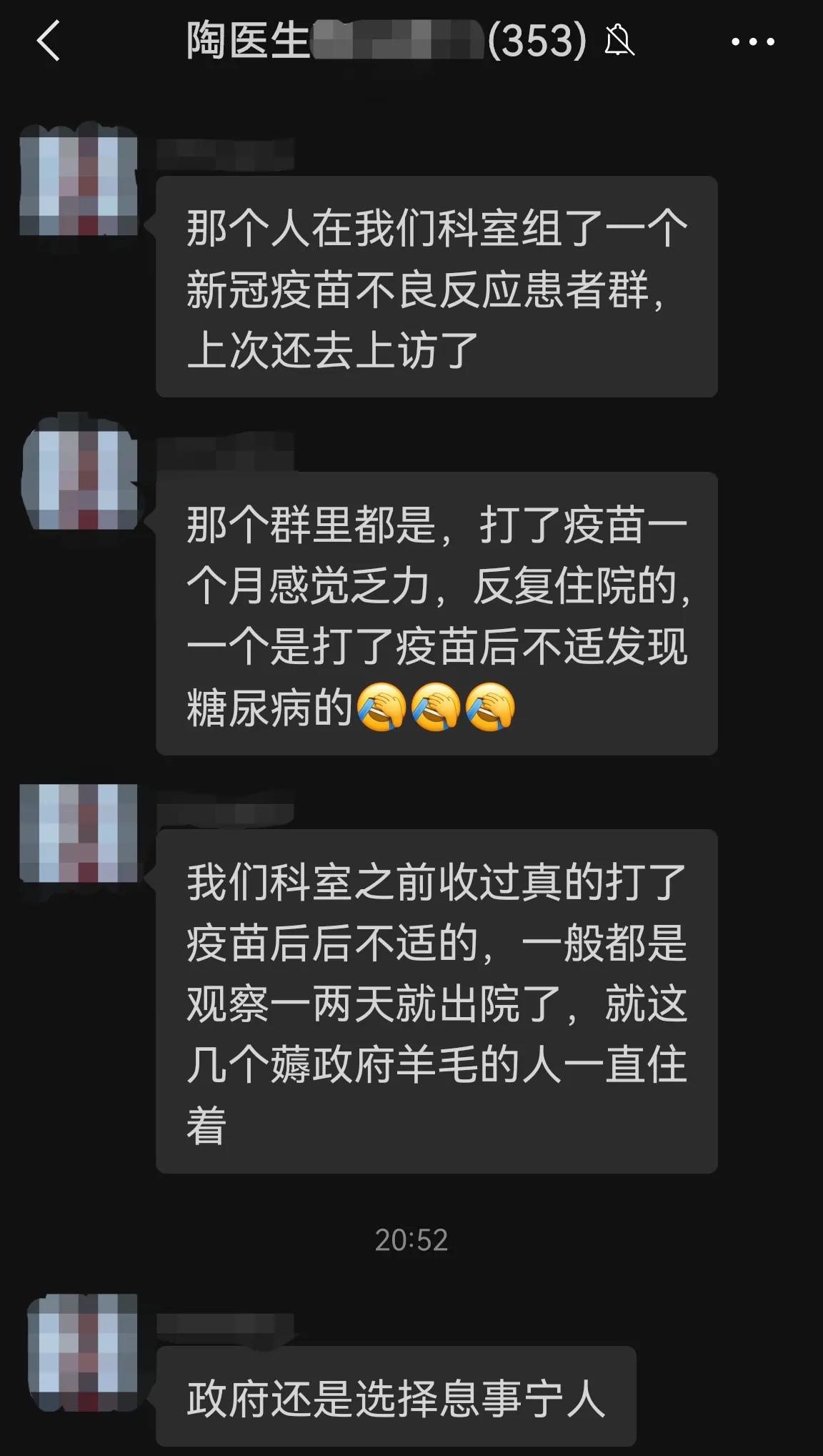 新冠疫苗闹已经出现了，大家觉得政府应该怎么做才合适？

粉丝爆料：TA们赖在医院