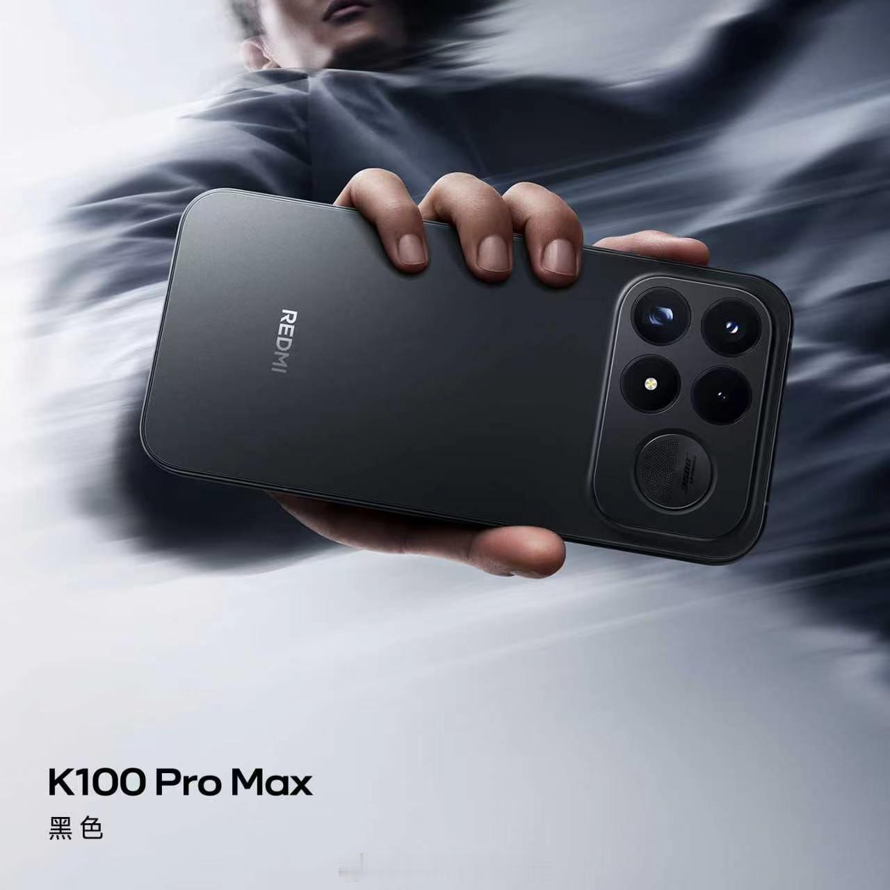 K100 Pro Max 质感、手感，焕然一新💯一体化火山口设计，四曲包裹式中