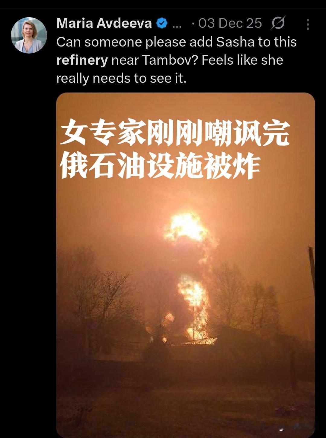 求锤得锤，乌克兰女“专家”刚嘲讽完俄罗斯石油精炼设施遭乌军炸毁，一周后便尝到了基