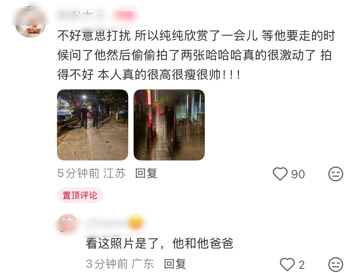 张凌赫和爸爸逛南师大张凌赫和爸爸逛母校 偶遇张凌赫在南师大