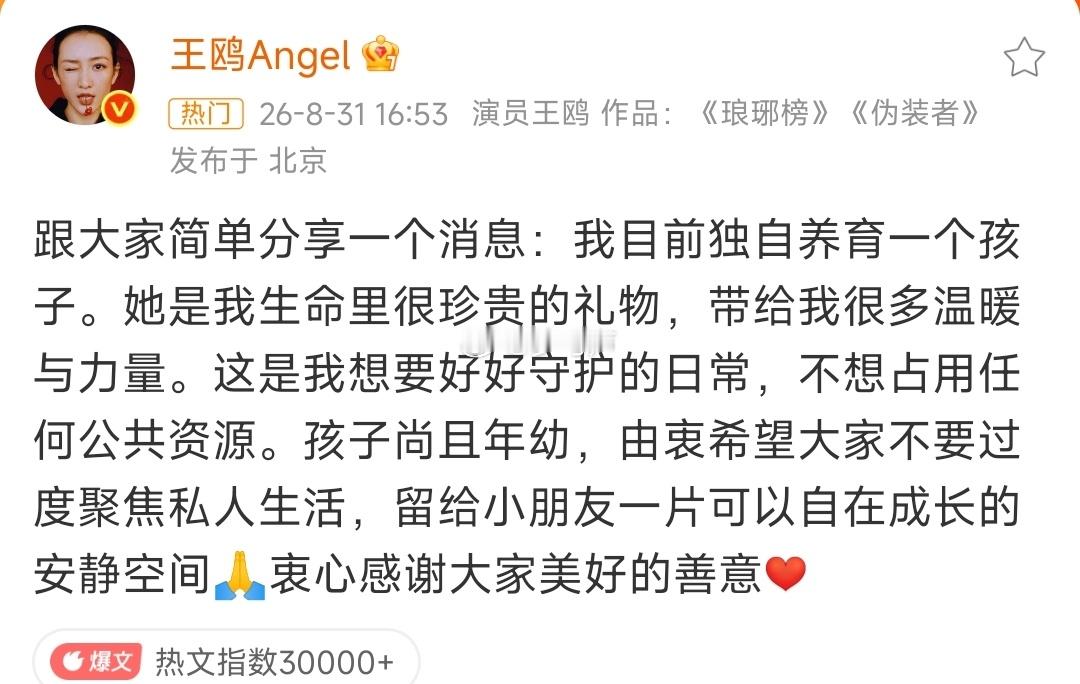 王鸥大大方方的别人被拍到带孩子：矢口否认、模糊回应、发律师函。王鸥被拍到带孩子：