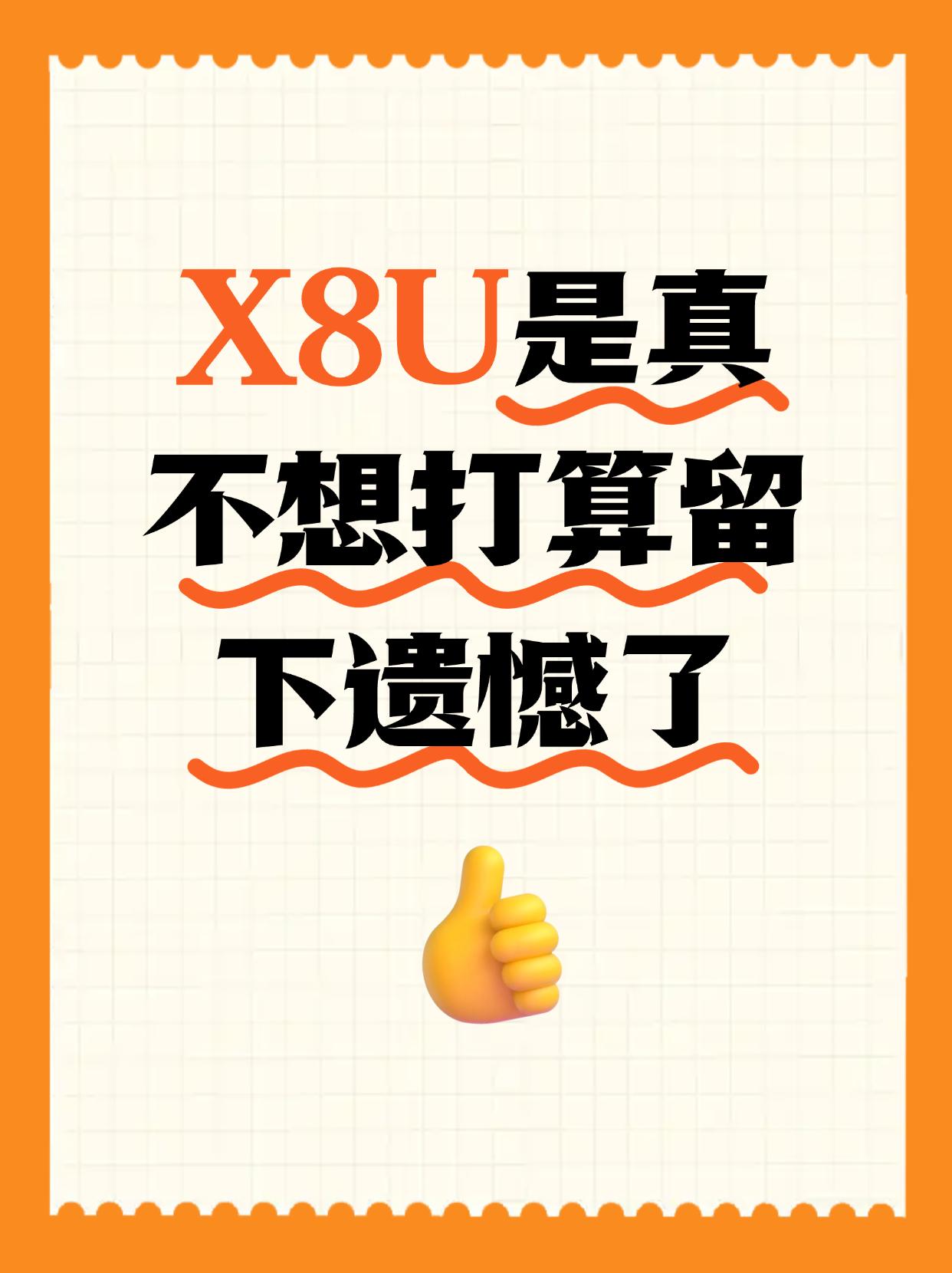 看来Find X8和X8 Pro给了oppo很大的信心啊！！
即将在4月份登场的