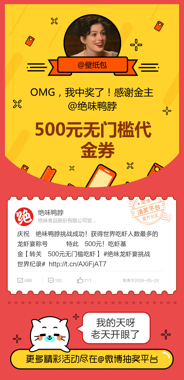 我的天呀老天开眼了！感谢金主网页链接