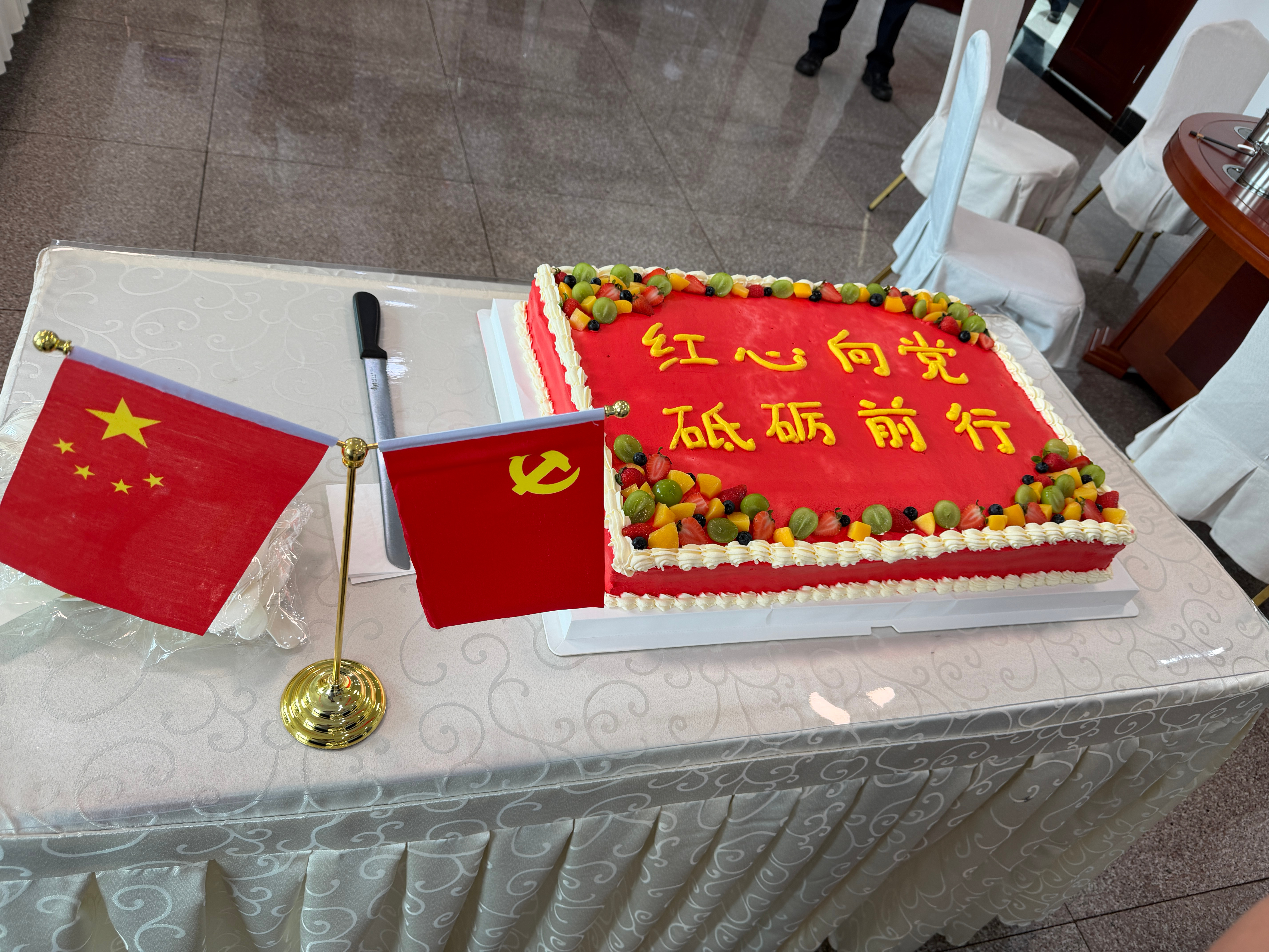 祝伟大的党生日快乐！ 我吃了三大块