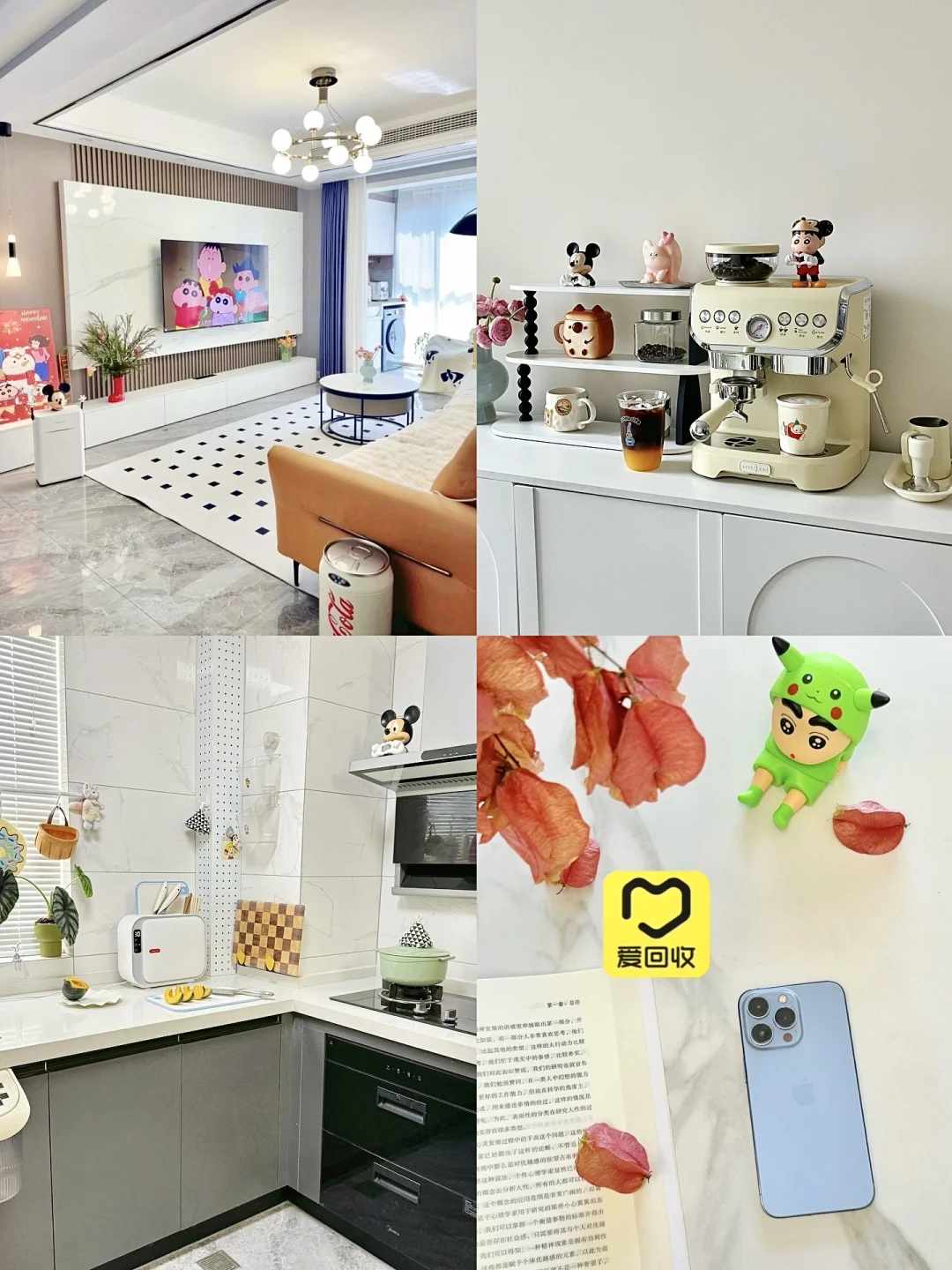 🏠居家生活断舍离|靠京东爱回收回血一波